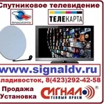 Купить Триколор ТВ Владивосток,  спутниковые антенны Триколор