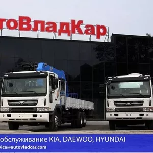 Сервисный центр грузовых а/м Kia,  Hyundai,  Daewoo
