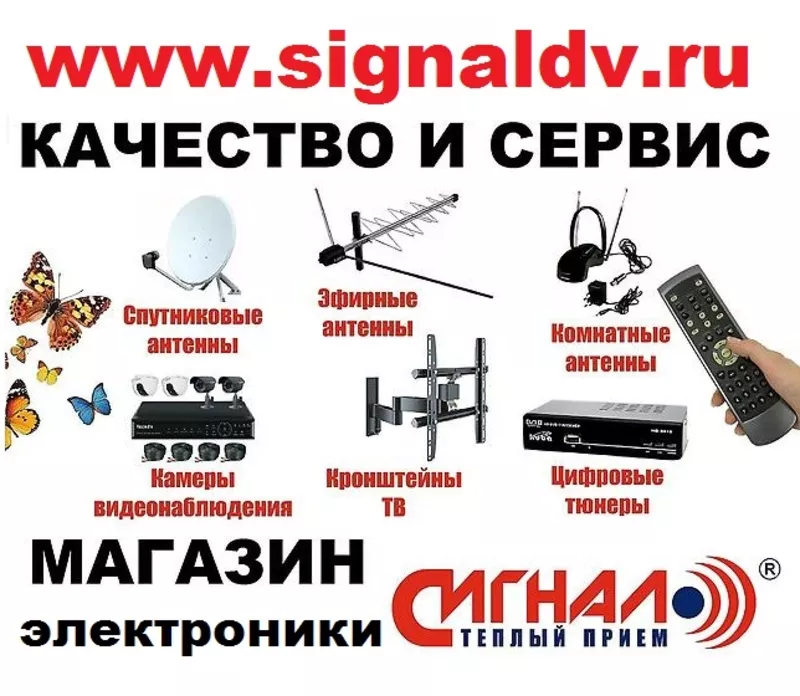 Спутниковые антенны,  камеры видеонаблюдения,  эфирные антенны