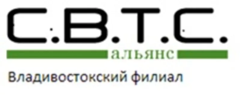 Таможенное оформление