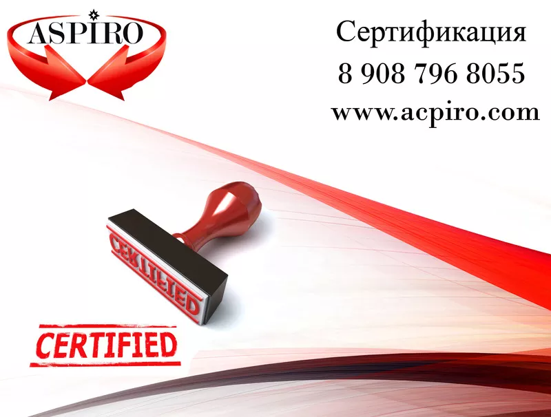 Пройти сертификацию исо 9001 для Владивостока